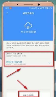 小米云端短信（小米云端短信删除了怎么恢复）