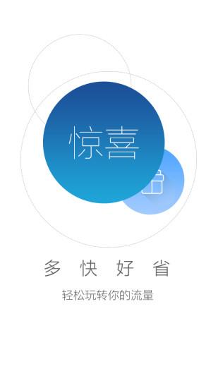 豪流量云端（云流量 app）