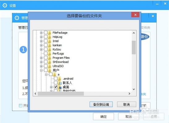 怎样找云端备份资料（备份的云端数据在哪里可以找到）-图2