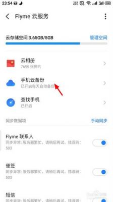 怎样找云端备份资料（备份的云端数据在哪里可以找到）-图3