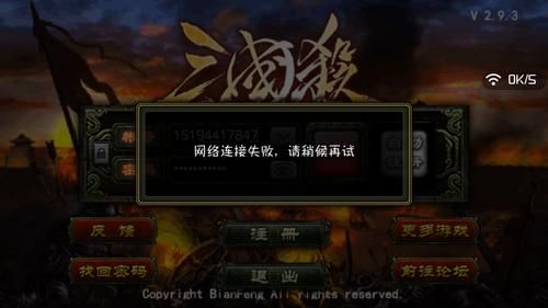 三国杀云端登录（三国杀登录显示服务器登录错误）