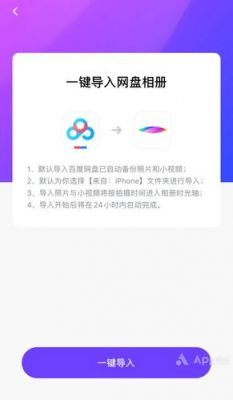 百度网盘云端（百度网盘云端相册别人会不会看到）-图1