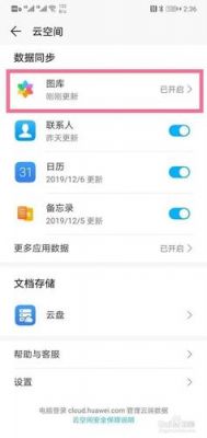 百度网盘云端（百度网盘云端相册别人会不会看到）-图2