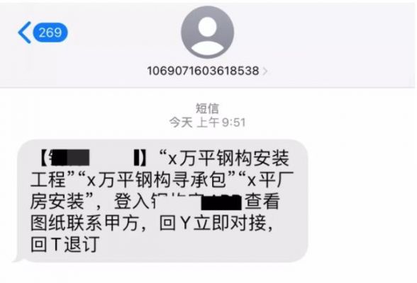 mas短信上行通信费（集团短信上行通信费怎么取消）-图2