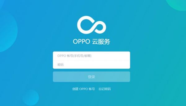 oppo服务云端（oppo手机云服务站）-图3