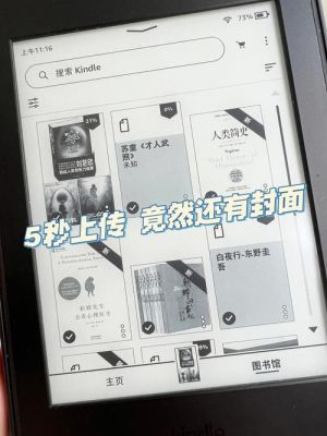 kindle如何上传云端（kindle 上传电子书）