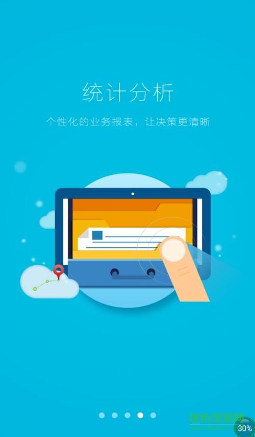 云端营销神器（云营销app）-图1