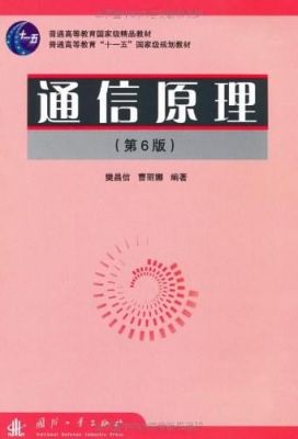 通信原理杨辉（通信原理张辉第七章）-图3