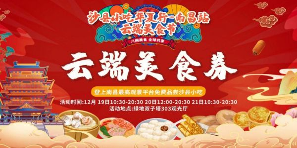 移动云端美食（移动云端美食卡怎么用）-图2