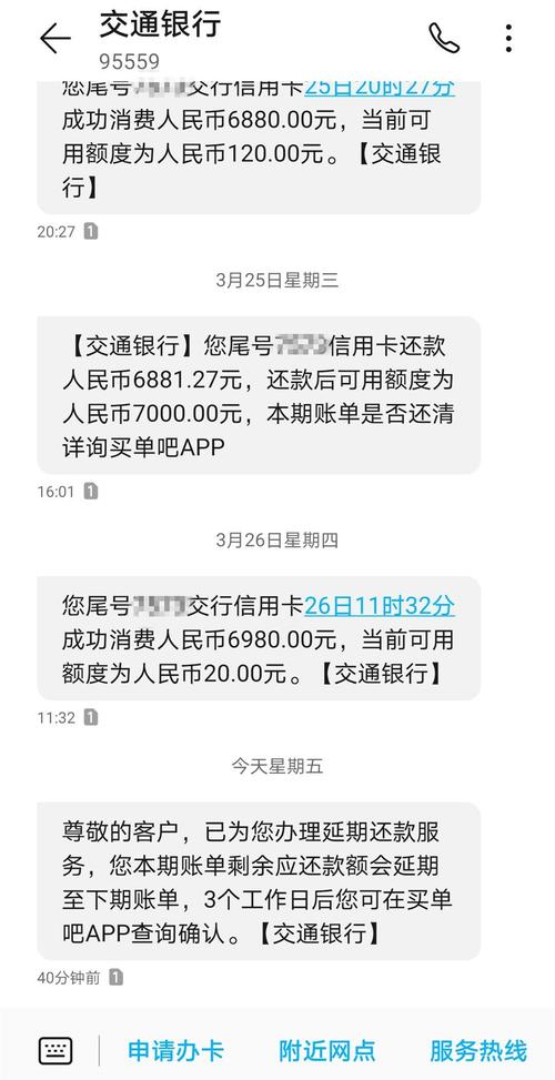 交通信用卡支持转账吗（往交通银行信用卡里转账算还款吗）