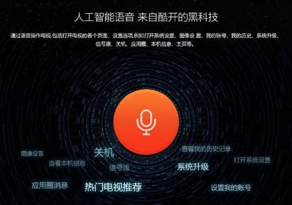 语言人工智能软件下载（人工智能语音系统软件）-图1