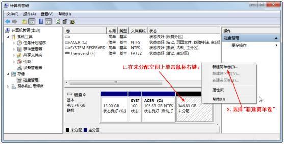 电脑硬盘主分区（电脑硬盘主分区良好,另一个未分区）-图1