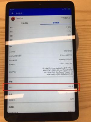 小米平板电脑nfc（小米平板电脑模式）-图2