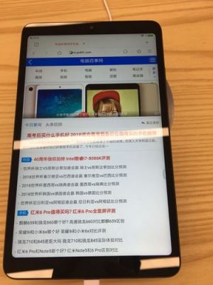 小米平板电脑nfc（小米平板电脑模式）-图3