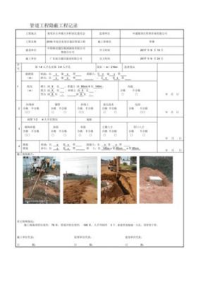 通信线路隐蔽工程（通信线路隐蔽工程内容）