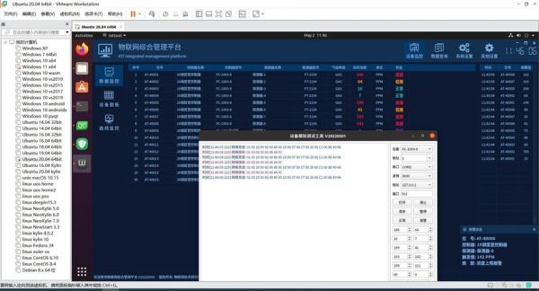 qt物联网项目（物联网+项目）-图3