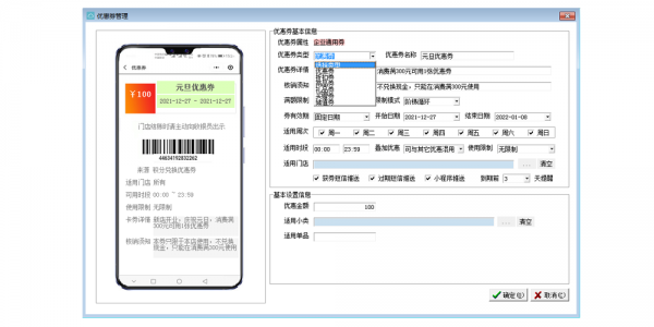 收银系统装云端风险（云收银系统源码）-图3