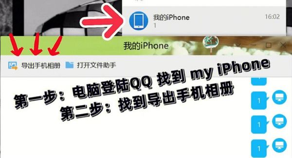 手机qq不能传送图片到电脑（为什么手机照片发不到电脑）-图2