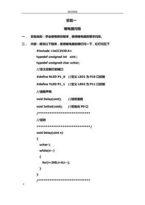 物联网安全实验小结（物联网实验报告心得体会）-图3