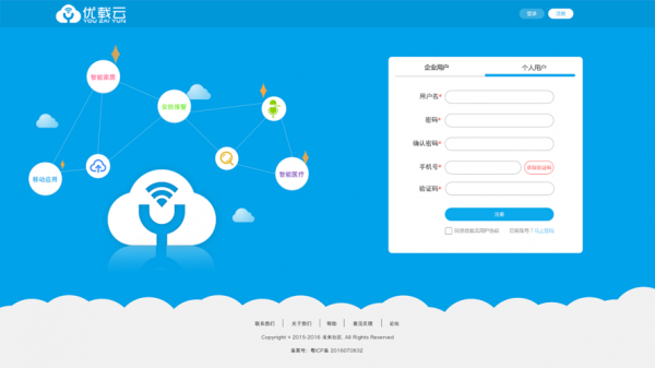 物联网设计网站（物联网设计网站推荐）-图1