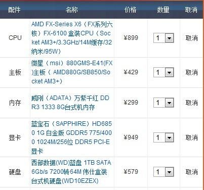 4000块游戏电脑配置单（4000元游戏配置）-图3