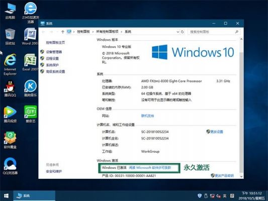 电脑最新系统win10（电脑最新系统win多少）-图2