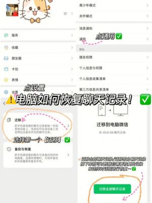 电脑聊天记录恢复软件怎么用（电脑上的聊天记录如何恢复）-图1