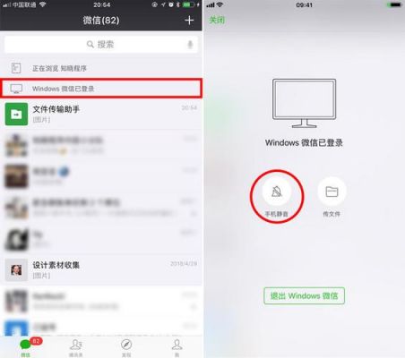 微信电脑取消同时在线（微信怎么取消电脑同步登录）-图1