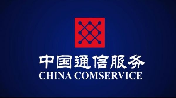 中国通信官网（中国通信官网查询）-图2