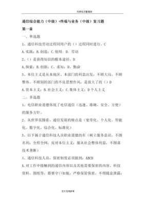 通信工程师历年试题的简单介绍