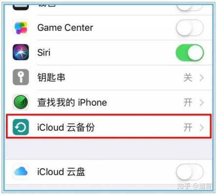 ipgone云端（iphone云端登陆入口）-图2