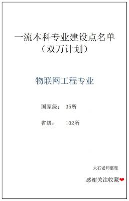 报物联网专业的原因（为什么要报考物联网技术专业）