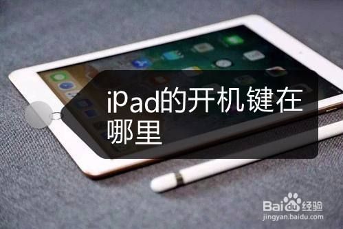 ipad控制电脑开机的软件（ipad控制ipad）-图2