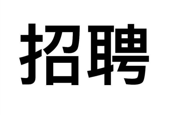 北京通信招聘（北京通信普工招聘网）-图1