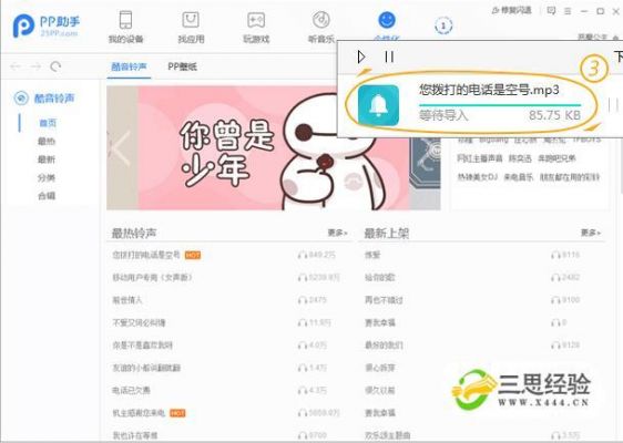 在电脑怎么下载苹果铃声（电脑怎么下载苹果铃声歌曲）-图2