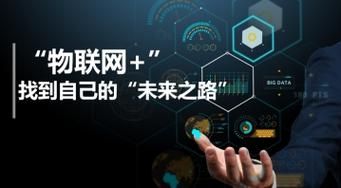 关于物联网的最新动态（关于物联网的说法,错误的是5分）-图1